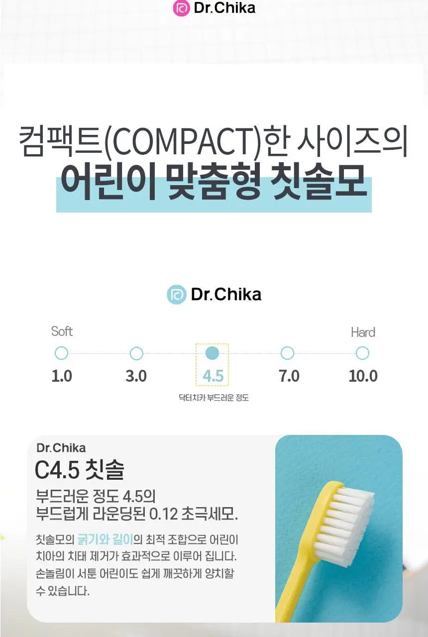 [고불소] 닥터치카 어린이 고불소 여행용 치약 칫솔 세트 상세페이지 34